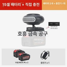 휴대용 충전식히터 사무실 탁상용 배터리포함 히터 충전, 헤드+USB 15셀 2개 1개 포함, 기본 모델명/품번