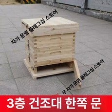 토종 벌통 벌꿀집 플라스틱 양봉틀 꿀 집 꿀벌통 벌키우기 꿀벌, 건조 3단 체크 박스 [단일 관찰창], 1개, 1L