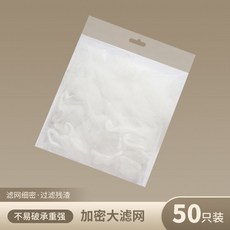 orbisket 廚房水槽濾網架 瀝水網, 1個, 升級大號過濾網50個裝/加厚材質