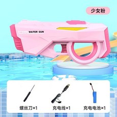 脈衝電動連發水槍玩具自動噴水, 32CM-電動連發（粉色）, 1個