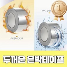디피유 두꺼운 고급 은박 알루미늄 덕트테이프, 10m, 3개