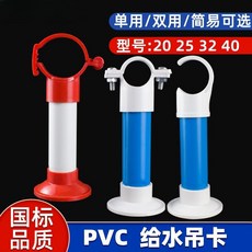 台灣熱銷 PVC給水吊卡 上水管卡 線管抱箍 盤式底座卡 給水管20 25 32 40, 紮帶吊卡 白色 瓦斯槍底座/套,10個, 1個