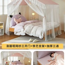 침실 아이방 침대 가림막 실내 꾸미기 커튼 캐노피, B. 로리타 3개 개방형 문 + 철제 프레임