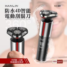 HANLIN YC-889防水4D智能電動刮鬍刀 鬢角刀 鼻毛刀 洗臉刷 剃鬍鬚 去毛刀 刮臉刀 父親節 男友 生日, 主機一支（含充電線）, YC-889, 電動剃毛刀