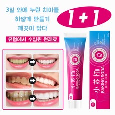 베이킹 소다 치약 효소 치약 화이트닝 치약 치태개선효과 미백치약 치아 미백 누렁니 제거/구취케어, 110g, 4개