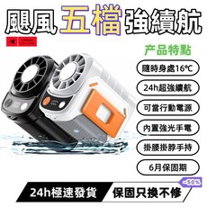 戶外掛腰5檔冰敷風扇 USB風扇 超強續航靜音風扇, 1個, 深邃黑,5檔大風力+冰敷製冷+行動電源+應急手電