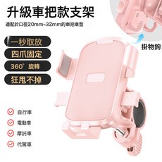 DIU 可愛小貓電動車騎行支架電瓶車外賣小哥手機導航減震支撐架帶掛鉤, 1個, 【車把款-粉色】無圖案:【後視鏡款】