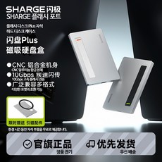 PLUS M.2 휴대용 SSD 외장 (내장 쿨링 케이블 자석 부착 용량 읽기 보호 기능 포함), 그레이 자석 흡입 세트 곡선 헤드, 1GB