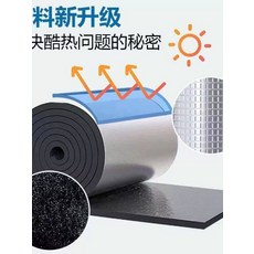 접착식 지붕 방수 보온재 외벽, 블랙 30mm 알루미늄 5평방미터