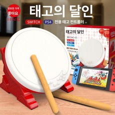 스위치2 NS PS5 P4 호리 드럼 스틱 외장 악세서리, 1개, 가성비 2세대 드럼 NS2 P4