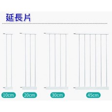 門欄延長片 安全欄延長片, 1個, 高77寬10CM送下固定槽