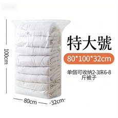 特大號壓縮收納袋, 1個, 1個裝