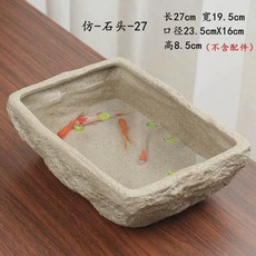 물확 돌수반 모조 수반 도자기 옹기 꽃 실내 정원 연꽃 장식, I. 모방 27 사각형