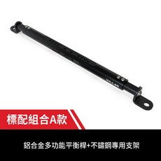 Xilla 多功能鋁合金萬用橫桿 手機架 導航架 置物橫桿 改裝配件 標配組合A款 內容請見圖文, 標配組合A款 內容請見圖文 ,AEON STR 250, AEON STR 250