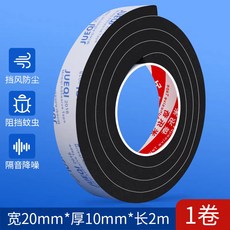 JUEQI 門窗密封膠帶 窗戶隔音條 EVA防撞條, 1個, 厚10mm寬20mm長2m