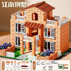 小小建築師模擬蓋房子玩具，兒童可重複搭建磚頭小屋，培養創造力, 1個, 【江南別墅456件】可重複搭建