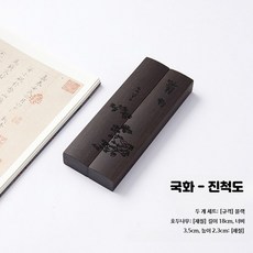 서예문진 고급형 나무 원목 필산겸용 2개세트 선물 A - 30cm 18cm 흑옥 나무 진척 국화, 1개