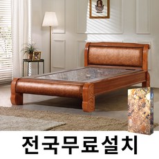 [보루네오]화려한 품격 칠보석 온돌침대 (싱글) GC018