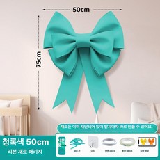 셀렉트하루 초대형 리본 장식 빅리본 파티소품 포토존 카페 인테리어(소형 중형 대형), 1개, 틸 50x70cm 중형