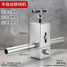 牛享 半自動穿線機 輕巧便攜 快速工作, 1個, 【半自動穿線機】