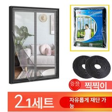 미닫이 문 도어클로저 충돌 닫힘 현관 와이어 슬라이딩, 1.5x2m, 1개, 블랙 2세트