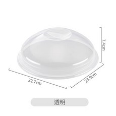 日本inomata 微波爐耐熱蓋 冰箱保鮮蓋 圓形碗蓋子塑料通用, 加高款（全店低消99$）, 1個