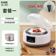 DL-001 機械版 恆溫優格機 附5分杯, 110V 1.2L機械版+304鋼膽