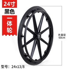 휠체어 휠 바퀴 타이어 24인치 22인치 뒷바퀴, 6.  24인치-블랙 1개, 1개