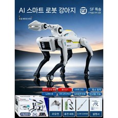 반려로봇 인공지능 강아지 AI 음성 인식 움직이는 장난감, F. Smart Dog 8008 클램프+39명령