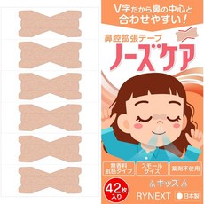 RYNEXT 兒童日本製 通氣鼻貼, 1個, 兒童款-普通 42入