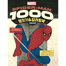 마블 스파이더맨 1000 점잇기&컬러링북 스파이더맨 편, 영진닷컴, 토마스 패빗