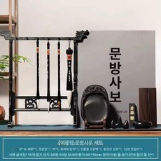 서예 세트 필묵함 수묵화 문방사우 초보자 붓글씨, 1개, 여몽령 문방사우 흑도자기 펜걸이 포함