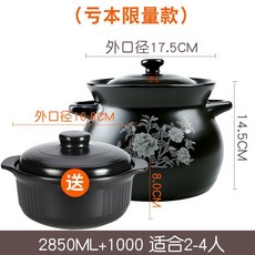 康舒大容量砂鍋 買一送一耐高溫燉鍋 明火直燒陶瓷煲 煮粥煲湯煲石鍋, 1個, 黑2850送1000促銷款