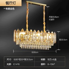 크리스탈 벽등 침실 벽걸이 거실 전등갓 고급 램프 갓조명, P. C형 골드 80cm 백색광