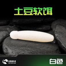 釣友俱樂部 路亞加腥土豆軟餌 沉水防掛底 加鹽假軟蟲 仿生餌 慢回彈, 白色,3cm【12條一包】, 1個