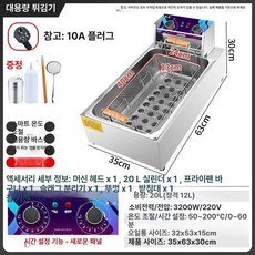 전기 영업용 튀김기 닭튀김기 57X44X30CM 대용량, 롱 프라이어 대 프라이망 두꺼운 타이머, 기본 색상