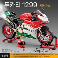 두카티 리얼 시동 프라모델 장식품, 커스텀 레드  점화형 / 헬멧 포함, 8678