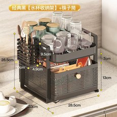 물 건조대 보관함 선반 정리대 식기 트 수납, D. 블랙