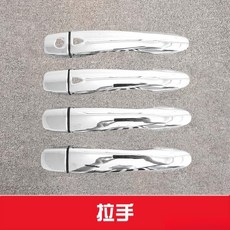 桃園出貨 汽車專用 勁客門碗貼 拉手把裝飾 防颳改裝 防護外飾保護貼 汽車用品 門碗保護貼 門碗保護, 1個, 勁客【拉手貼】