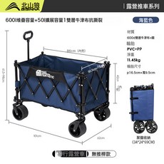 BISINNA/北山狼 摺疊露營車 戶外野餐手推車, 1個, 海藍色無推杆