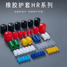 橡膠護套 保護套帽 膠套 電綫封頭 螺絲堵頭 螺紋保護帽, 1個, 2*15mm 1000衹