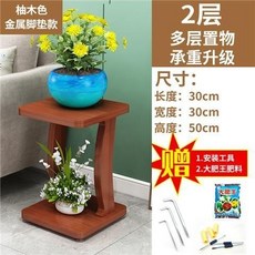 置物架 陽臺花架 落地式 多層裝飾架 盆架子, 柚木色板+腳墊款