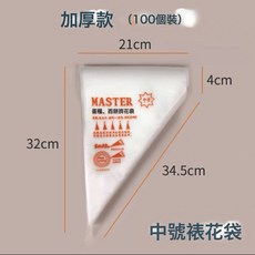 DIU 裱花袋 加厚一次性家用擠奶油曲奇蛋糕裱花袋烘焙工具套裝100個, 1個