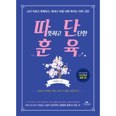 Cassiopeia 溫暖而堅定的教養：別再大吼後悔 發火傷心地育兒了!