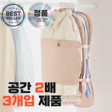 화선 공간여우 옷걸이형 아우터 압축파우치, 1개, 3개입