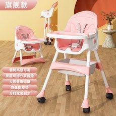 寶寶餐椅 寶寶餐桌 嬰兒吃飯椅 兒童椅子 幼兒便攜式椅 家用椅 高低可調餐椅 寶寶多功能學坐椅, 旗艦折疊款粉色帶剎車+PU軟墊+置物籃