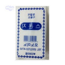 굳초이스 미술용 다용도 스펀지 대
