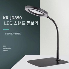산업용확대경 회로기판 수리 돋보기 고배율납땜 램프 확대경 LED, 메탈 20X 투명 호스 (3색 10스톱)