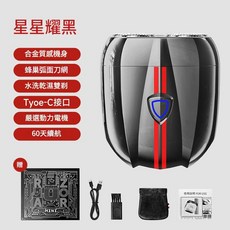 JWJJ 電動剃鬚刀 迷你便攜款 合金機身 Type-C接口 60天續航, 黑色09, 1