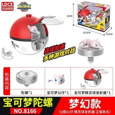 【台灣出貨】神奇寶貝周邊 寶可夢陀螺 皮卡丘 小火龍 親子互動兒童玩具, 1個, 寶可夢陀螺-夢幻款, 寶可夢陀螺-夢幻款